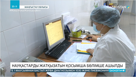 Аймақтарда эпидахуал ушығып тұр