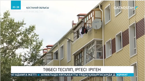 Арқалықта күрделі жөндеуден өткен көпқабатты үйлер қайта қирап жатыр