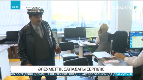 Мүмкіндігі шектеулі жандар өз статусын онлайн форматта дәлелдей алады