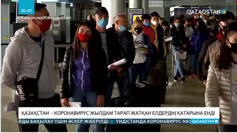 Қазақстан коронавирус жылдам тарап жатқан елдердің қатарында