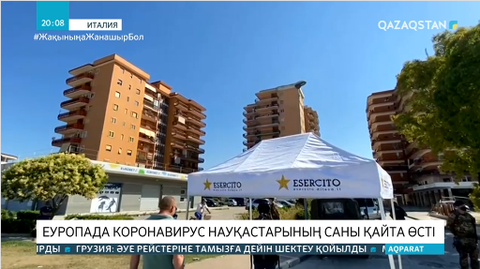 Еуропада коронавирус жұқтыру оқиғалары қайта көбейді