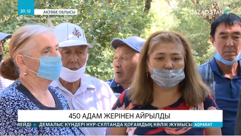 Ақтөбеде 450 тұрғын жерлерінен айрылып қалды