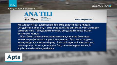 Той қуалайтын емес, ой қуалайтын кезеңмен бетпе-бет келдік- Қ.Тоқаев