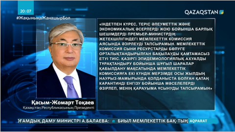 Үкімет 2 күннің ішінде қатаң карантин шараларын енгізу бойынша ұсыныс әзірлеуі тиіс