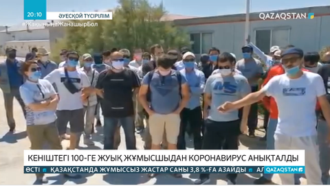 Солтүстік Бозашы кен орнында 95 жұмысшы коронавирус жұқтырды