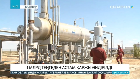 Күкірті мол газды заңсыз жаққан «Ембімұнайгаз» АҚ-дан 1,3 млрд теңге өндірілді