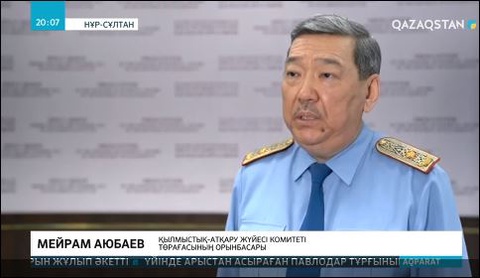 Атыраудағы түзету мекемесінде болған шуға қатысты пікір білдірді