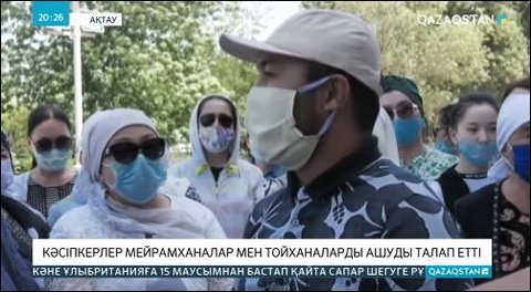 Ақтауда кәсіпкерлер карантин талабын жеңілдетуді талап етіп жатыр