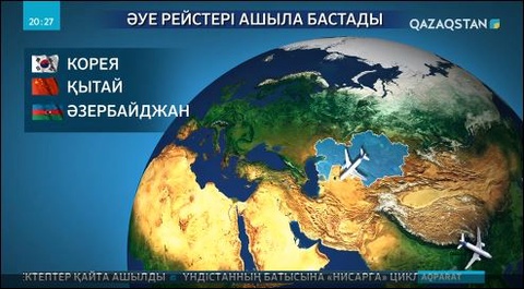 15 маусымнан кейін бірқатар елдерге әуе рейстері ашылады