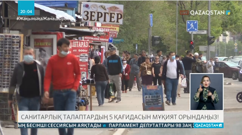 Үкімет коронавирус ахуалын тұрақтандыру шараларын қамтитын жоспар жасаған