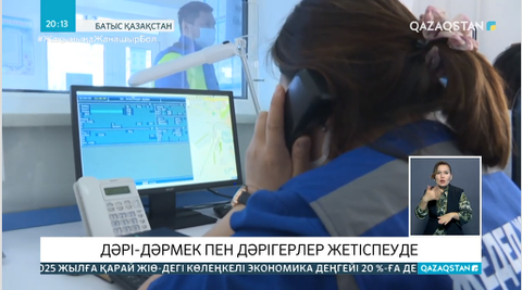 Батыс Қазақстанда емдеу орындарында дәрігерлер мен дәрі жетіспейді