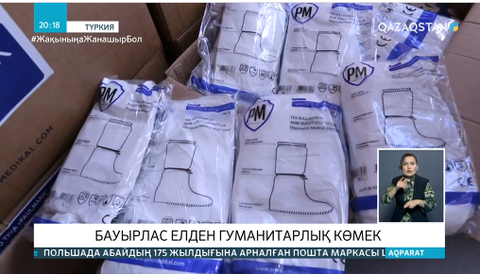 Анкара кәсіпкерлері Нұр-Сұлтан қаласына гуманитарлық көмек жіберді