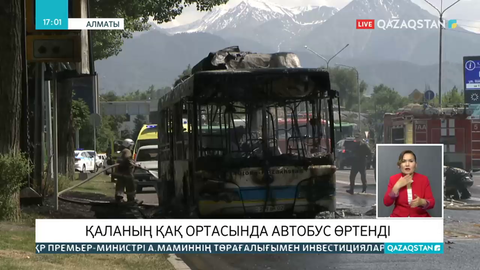 Алматыда жолаушылар автобусы өртенді