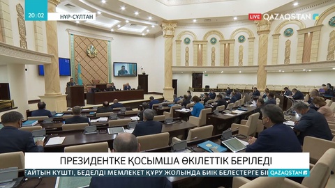 Сенат Президенттің қолбасшылық құзыретін арттыратын заңды қабылдады