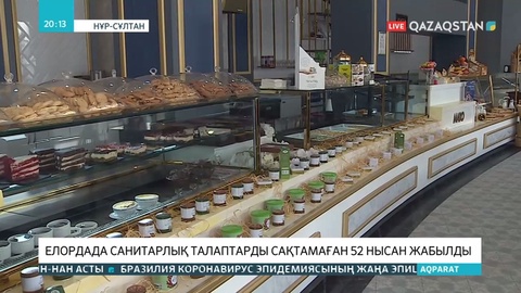 Оралда орталық саябақ қайта жабылды