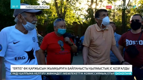 «Ертіс» футбол командасының жанкүйерлері биліктен көмек сұрайды