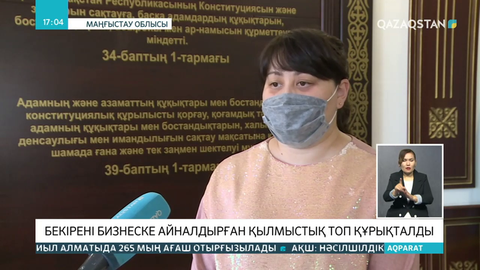 Бекірені бизнеске айналдырған қылмыстық топ құрықталды