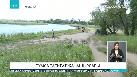 Табиғат жанашырлары өзен-көлдерді қоқыстан тазартып жүр