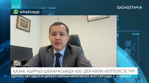 Қазақ-қырғыз шекарасында 400-ден астам жүк көлігі кептелісте тұр