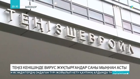 Ақмола облысында бүтін бір отбасы індетке шалдықты