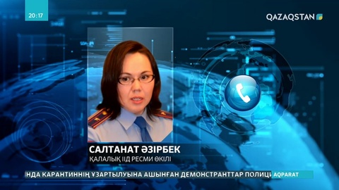 Алматыда қарулы шабуыл жасаған қылмыскердің екіншісі қолға түсті
