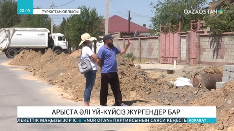 Арыстағы жарылыстан кейін әлі үйсіз-күйсіз жүрген отбасылар бар