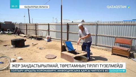 Төретам ауылы газ құбырына қосыла алмай отыр