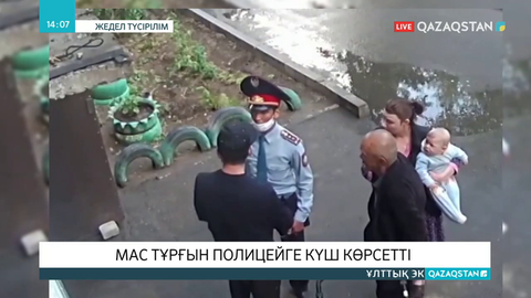 Павлодарда мас адам полицейге күш көрсетті