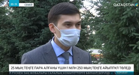 Рұқсат қағазды заңсыз сатқаны үшін 1 миллион 250 мың теңге айыппұл төлеп, қызметінен кетті