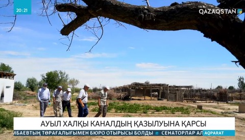 Сұлутөбе ауылының халқы «Көксу» каналының арнасын қазуға қарсы