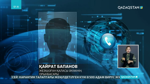 Жезқазған тұрғындары жарықсыз, сусыз қалды