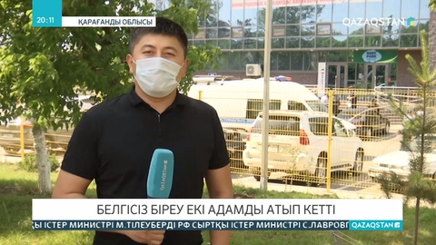 Қарағандыда атыс болып, 2 адам жарақат алды