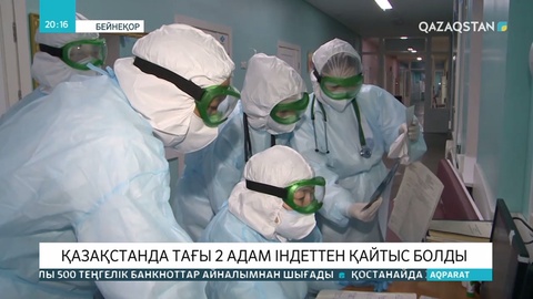 Елімізде коронавирустан 2 адам қайтыс болды