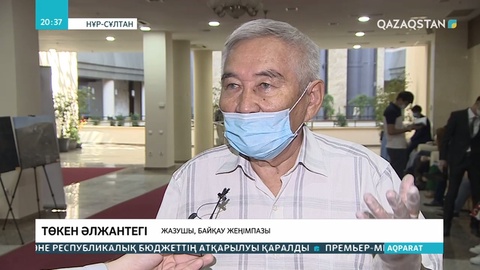 «Ауылым – алтын тұғырым» әдеби-онлайн байқауының қортындысы шықты