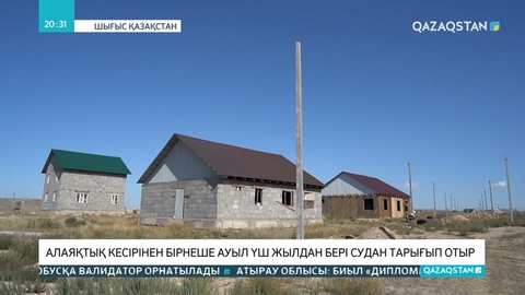 Аягөз ауданында 3 жылдан бері ауыз сусыз отырған ауылдар бар