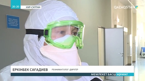Елордалық дәрігерлер вирус жұқтырғандарды емдеу барысын айтты
