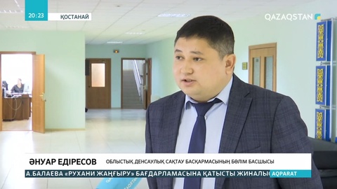 Карантинде отырған азамттарды бақылайтын арнайы қосымша іске қосылды