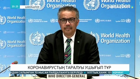 Әлемде коронавирус өршіп бара жатыр