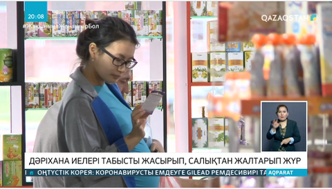 Еліміздегі дәріханалар 2 аптада 10 миллиард теңгеден аса табыс тапқан