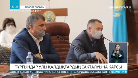 Степногорск тұрғындары шаһар аумағына улы қалдықтардың әкелінуіне қарсы