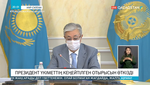 Президент Үкіметтің кеңейтілген отырысын өткізді