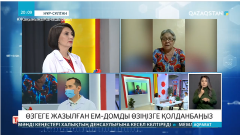 Өзгеге  жазылған ем-домды өзіңізге қолданбаңыз