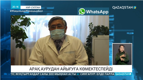 Арақ аурудан айығуға көмектеспейді