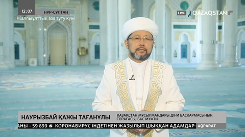 Бас мүфти мен Қазақстан митрополиті коронавирустан көз жұмғандардың отбасына көңіл айтты