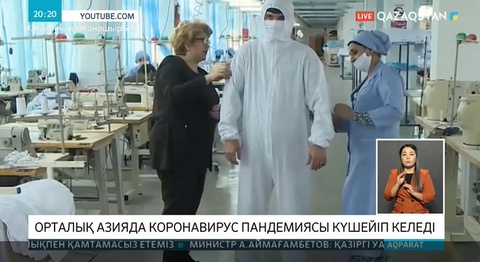 Орта Азияда коронавирус пандемиясы күшейіп келеді