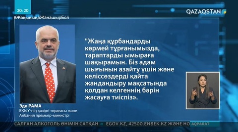 Шекарадағы жағдай шиеленісіп тұр