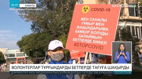 Карантин шараларының күшейтілуіне байланысты бірнеше жол жабылды