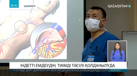 Індетпен емдеудің тиімді тәсілі қолданылуда