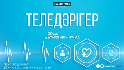 Ұлттық арнадан «Теледәрігер» жобасы эфирге шығады