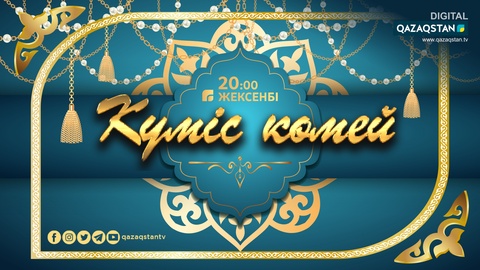 Ұлттық музыкалық танымдық телебағдарлама эфирге шығады